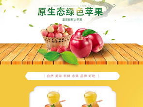 夏日果香，促销利器 千图网PSD模板让苹果销售更吸睛