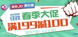 京东食品保健春季大促 品质实惠生活，健康好物触手可及